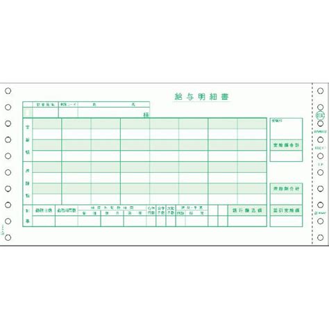 ヒサゴ 給与明細書（密封式） Gb153c Gb153c イトー事務機 通販 Yahoo ショッピング