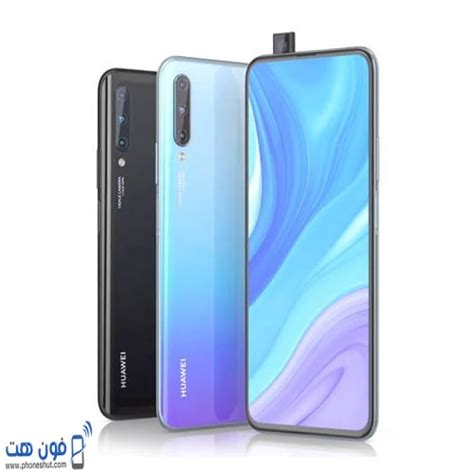 هواوي تطلق هاتف Huawei Y9s في مصر في الفئة المتوسطة فون هت