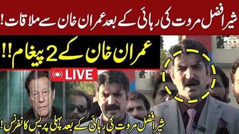 Live Pti Lawyer Sher Afzal Marwat Media Talk Outside Adiala Jail