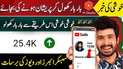 Yt Studio Tricks 2024🎉 Youtube Par Subscriber Kaise Badhaye Views