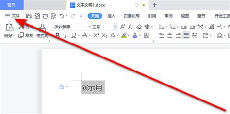 震旦打印机如何设置双面打印word文档360新知