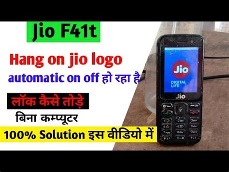 Jio F41t Hang On Jio Logo Solution Jio F41t Hard Reset Kese Kare