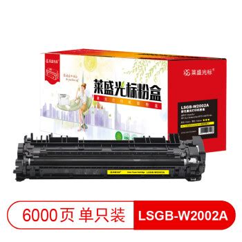 LSGB W2002A莱盛光标LSGB W2002A硒鼓黄色适用于HP CLJ Enterprise M751n M751dn行情 报价