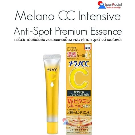 Rohto Melano Cc Intensive Anti Spot Premium Essence 20ml เซรั่มวิตามิน