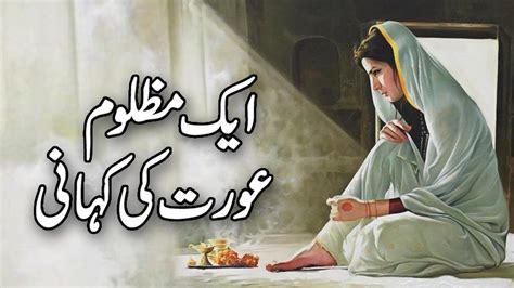 Mazloom Aurat Ki Kahani Sachi Kahaniyan Urdu Moral Story Moral