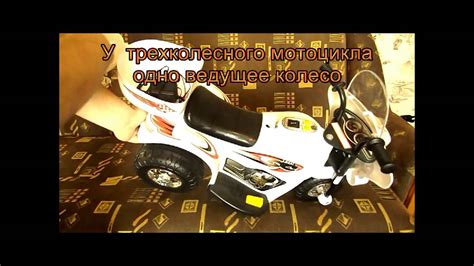 Детский мотоцикл. Обзор - YouTube
