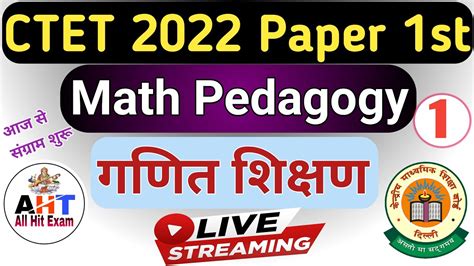 Ctet 2022 23 Paper 1 St And 2nd Ctet Math Ctet Math Pedagogy गणित