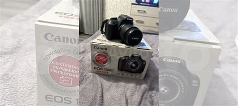 Зеркальный фотоаппарат canon eos 1200D купить в Клину Электроника Авито