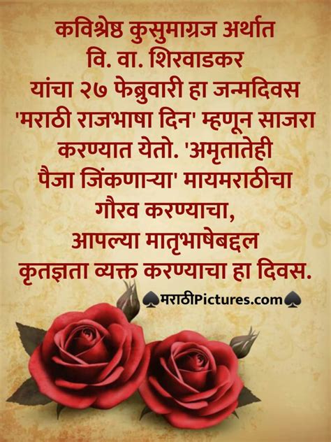 27 February Marathi Bhasha Diwas