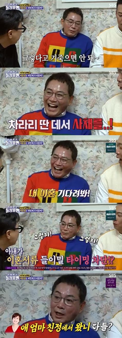 박미선♥ 이봉원 사업실패 7번빚 7억이혼 안 당해돌싱포맨 전일야화 나무뉴스