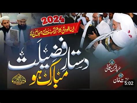 New Khatm E Bukhari Kalam 2024 Mubarak Ho Bukhari Ki Saadat Alwidai