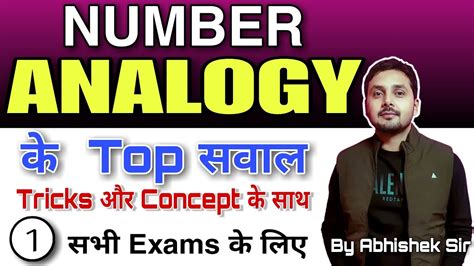 Number Analogy Reasoning Tricks Number Analogy Part 01 Reasoning