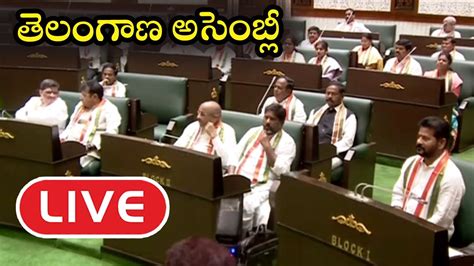 Telanganaa Assembly Live Cm Revanth Reddy Kcr Ktr Akbaruddin