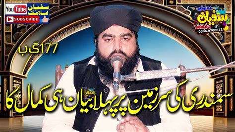 Molana Qari Nazir Ahmed Shaker Sahab Latest Bayan Qari Nazeer Ahmad