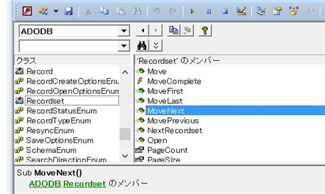 Access VBAでADOを使って全レコードを取得する Access VBA