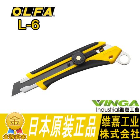 Olfa L6 AL Comfortgrip Serie Zware Cutter Multifun Grandado