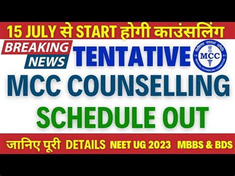 Big Newsmcc Neet Ug Counseling Registration Startmcc