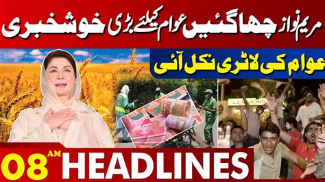 Eid Al Adha 2024 Maryam Nawaz Gave Big Good News Lahore News