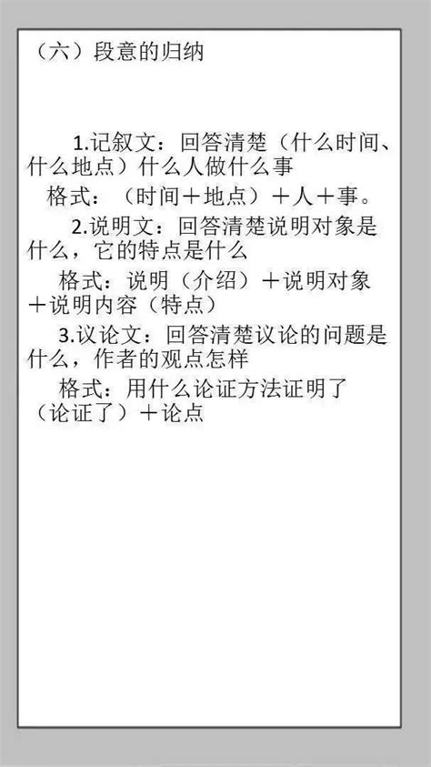 語文老師坦言：100個初中易錯知識點！貼牆上背，語文不下135 ！ 每日頭條