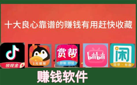 分享6个赚钱软件真实可靠在家有手机就可以操作 掘金咖