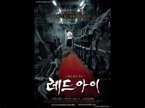 Red Eye El Tren Del Terror L Pelicula Completa L Sub Espa Ol