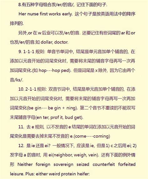 從未想過10分鐘就能搞定英語音標，原來學英語記單詞這麼輕鬆！ 每日頭條