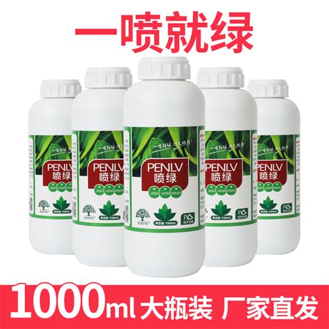 草坪增绿剂草皮枯草染绿剂园林植物绿化染色变色剂一喷就绿不伤草虎窝淘