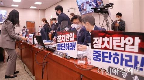 2022 국감 법사위 국감 첫날부터 파행文 전 대통령 감사원 조사 여야 충돌 네이트 뉴스