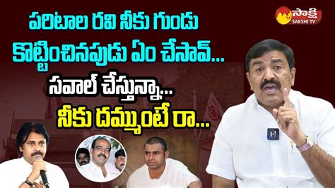 Mla Dwarampudi Chandrasekhar Reddy Challenge To Pawan Kalyan