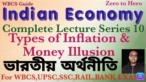 Indian Economy Lec 10 Types Of Inflation And Money Illusion Types Of Money Illusion For Wbcs