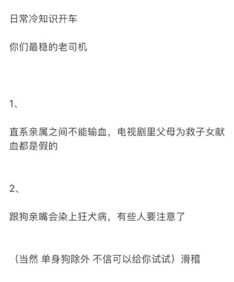 你知道的最冷的知識是什麼？這些看完了感覺不得不服啊 每日頭條