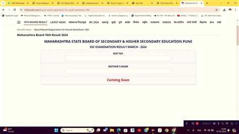 How To Check Ssc Result 10 वी चा निकाल कसा बघायचा 10thresult Youtube