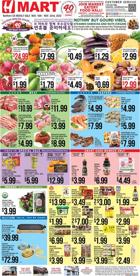 H Mart Ad Circular - 11/16 - 11/22/2022 | Rabato