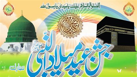 12 Rabi Ul Awal Naat Very Heart Touching Songs Parvez Alam New Naat