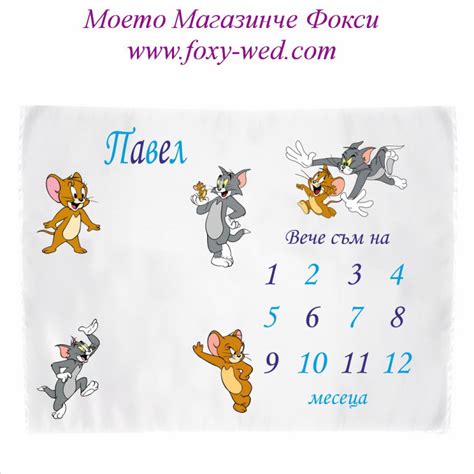 Платно за снимки с месечинки - Handmasters.bg