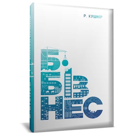 Б-Бізнес – SPE Books