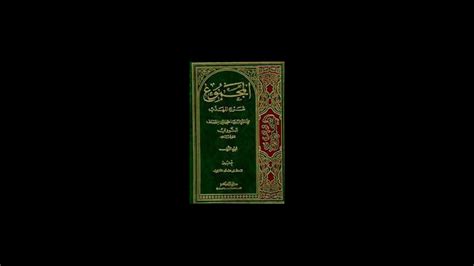 Mengenal Kitab Al Majmu Syarah Al Muhadzdzab