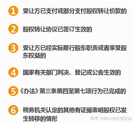 公司股权转让所得，怎么申报缴纳个人所得税？ 知乎