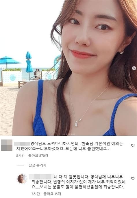 나솔 15기 현숙 영식에 무례 논란사과 다 내잘못 변명 여지 없이 최악 Snsfeed 제휴콘텐츠 제공 실시간 핫이슈