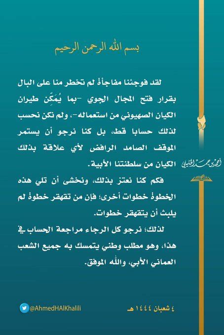 Amna AlSinani on Twitter بأمانة قلبي يؤلمني من موقف هيئة الطيران