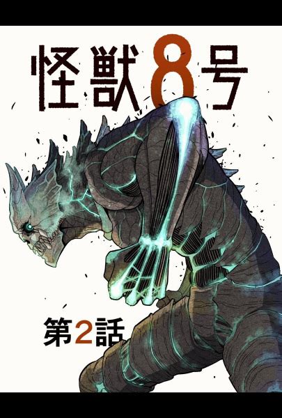 Kaijuu 8 Gou Kaiju No 8 Manga Pictures