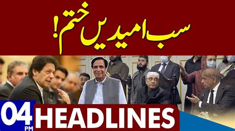 Huge Statement By Pervaiz Elahi Dunya News Headlines Pm