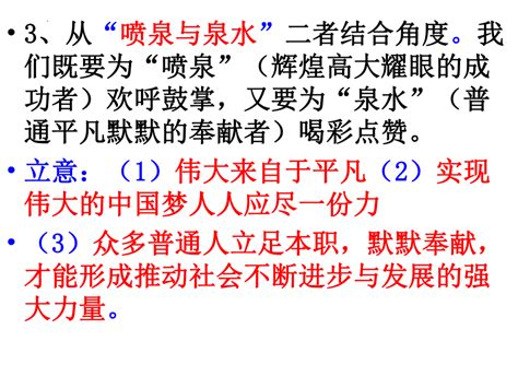 2023届高考写作指导：议论文论据分析方法 课件 共56张ppt 21世纪教育网