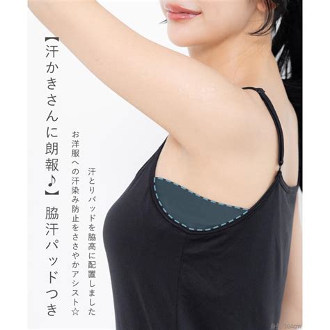 fran de lingerie 接触冷感 吸汗 速乾 UVカット 抗菌 消臭 スリップ カップ付き 脇汗パッド付 透け防止 インナー レディース フランデランジェリー hv i e