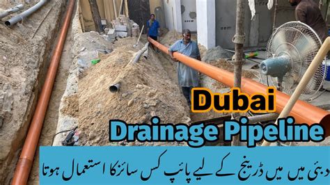 Drainage Pipeline Dubai Plumbing Work Dubai Main Pipeline Drainage Uae