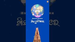 🌹Odia Jagannath New Bhajan Status 🙏 4k Fullscreen Wha... | Doovi