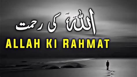 Allah Ki Rahmat Beautiful Spiritual Quotes Compilation Listen The