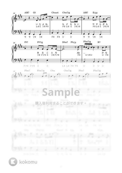 松任谷由実 Hello my friend かんたん 歌詞付き ドレミ付き 初心者 楽譜 by piano tokyo