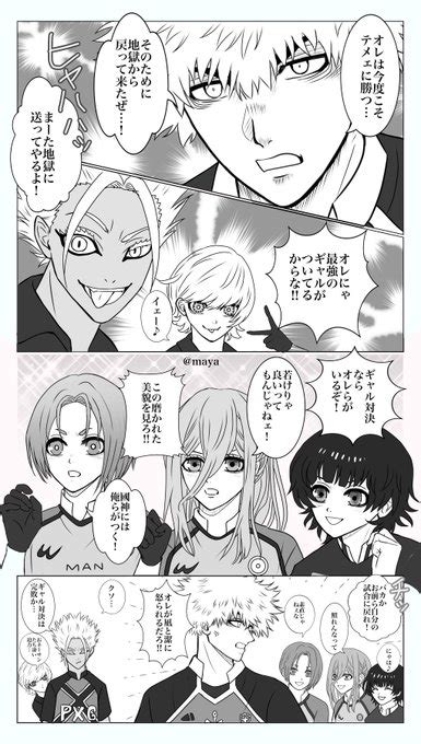 Knとsdの対決に駆けつけるチムレとE4のギャルズ まやmayaの漫画