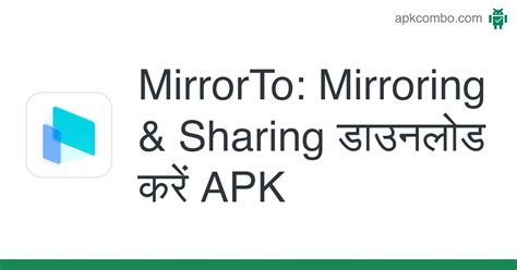 MirrorTo: Mirroring & Sharing APK (Android App) - मुफ़्त डाउनलोड करें